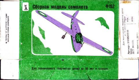 Верх коробки Сборная модель самолета Ф152, ДФИ, 80-е